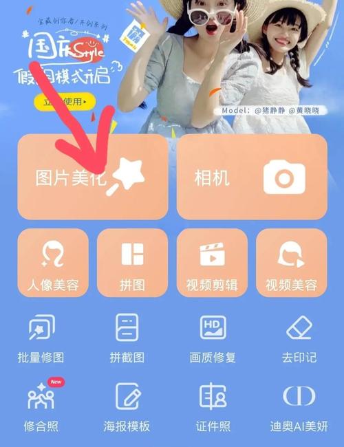 美图秀秀好用吗怎么样_美图秀秀AI动漫视频制作，修图拍照超简单
