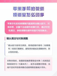 苹果14对焦模糊一直对不上_苹果14拍照对焦模糊？这样修！