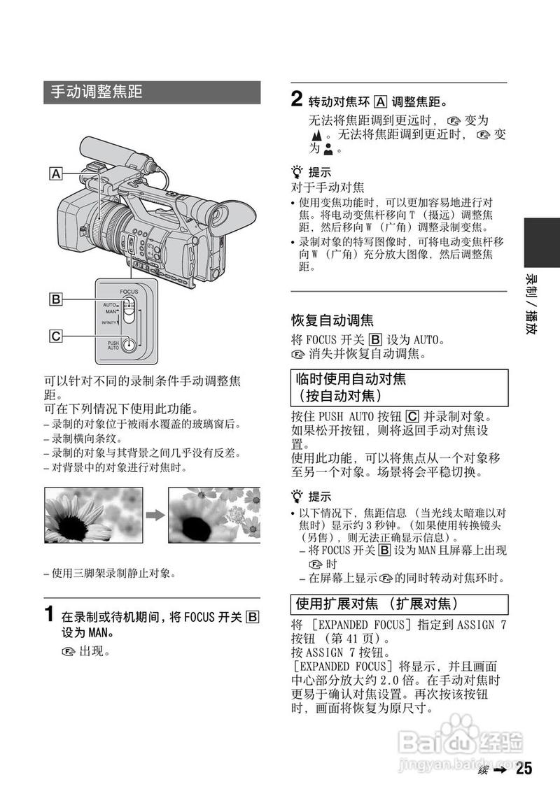 摄影机的使用教程_轻松拍出好照片