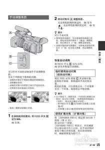 摄影机的使用教程_轻松拍出好照片