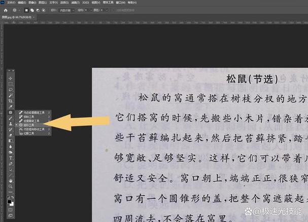 ps怎么删去图片上一部分文字_Photoshop除文字5妙招 ps怎么删去图片上一部分文字_Photoshop除文字5妙招