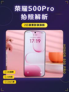 荣耀500拍照怎么样_2亿像素拍照好，续航持久性价比高