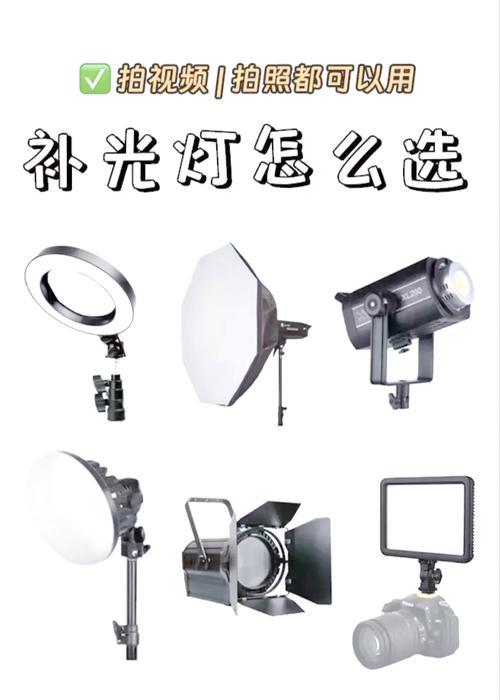 拍照用补光灯还是闪光灯_补光灯常亮 闪光灯瞬间强光 选对拍好人像视频