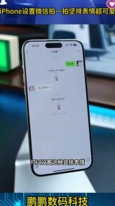 怎么样在微信上拍照_长按+选相册拍高清，华为美颜可关