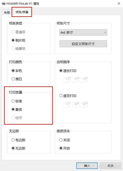 微信图片打印出来很模糊怎么办_微信照片打印模糊？试试这些方法！