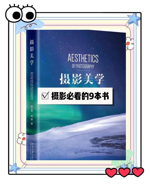 摄影构图书籍_提升摄影构图色彩技巧书