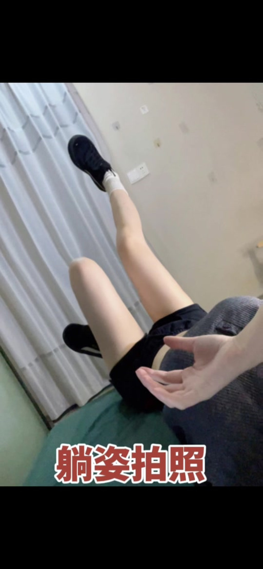 床上腿怎么拍才好看图片_在家也能拍出显腿长氛围感大片技巧