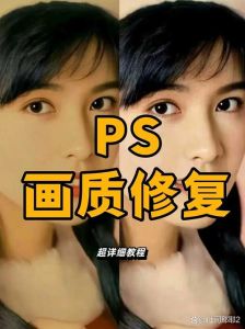 怎么修复模糊不清图片_智能锐化修复模糊照片，提升细节效果佳