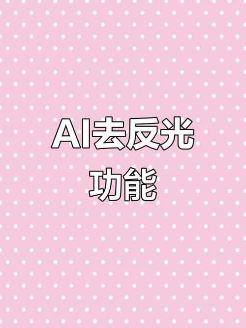 照片反光一键消除方法_华为一键消除照片反光，手动修复有妙招！