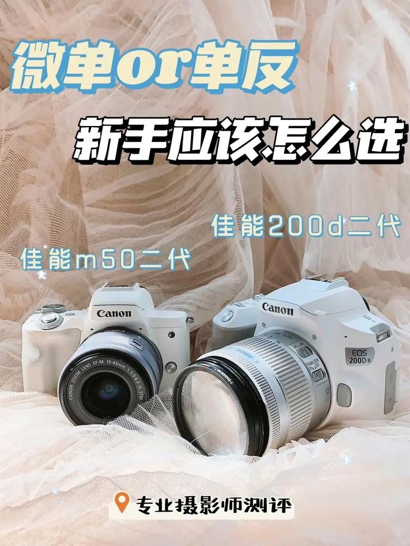 单反相机与微单相机_单反微单怎么选？看习惯和场景！
