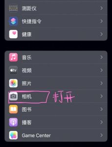 苹果相机怎么设置_拍出好照片