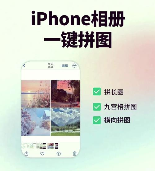 怎么把多张照片拼图_选好照片巧用工具，注意格式尺寸