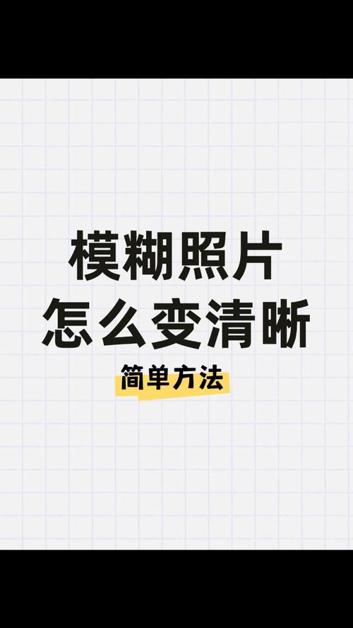 夜间拍的照片怎么变清晰_拍出明亮清晰照片