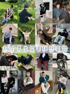 21种男士经典拍照姿势_男士拍照21式，显个性！