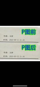 修改截图上的数字_截图数字修改技巧