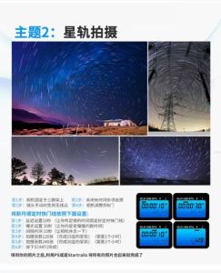 b门用快门线拍星轨参数_选地用光调参数，城市地标也出彩