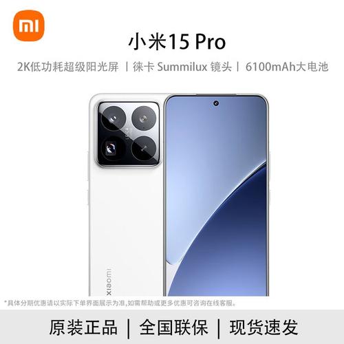小米15pro相机参数_小米15 Pro主摄5000万大光圈，长焦5倍变焦，徕卡影像，性价比高