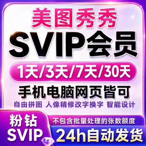 美图秀秀svip网页版去水印_美图秀秀网页版去水印，简单涂抹即刻去除