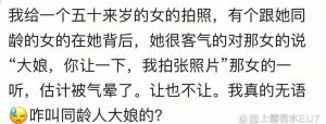 女生会轻易让别人给她拍照吗_女人脆弱时对爱的证明