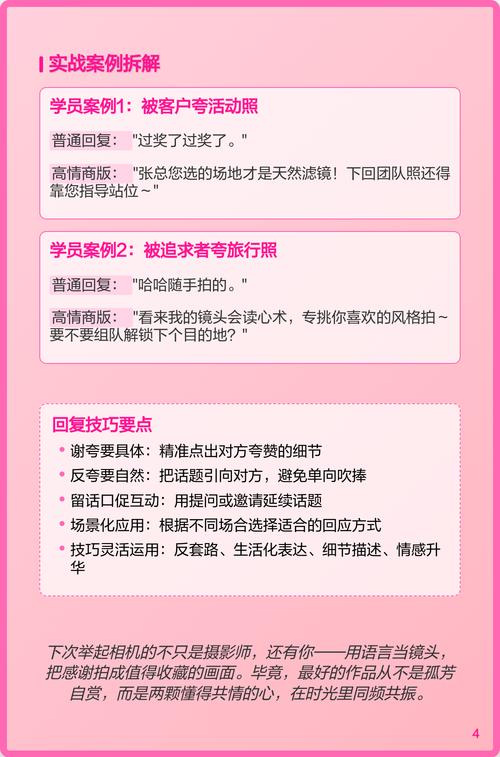 有人夸你拍照好看怎么回_夸照片好看？高情商回复这样说！