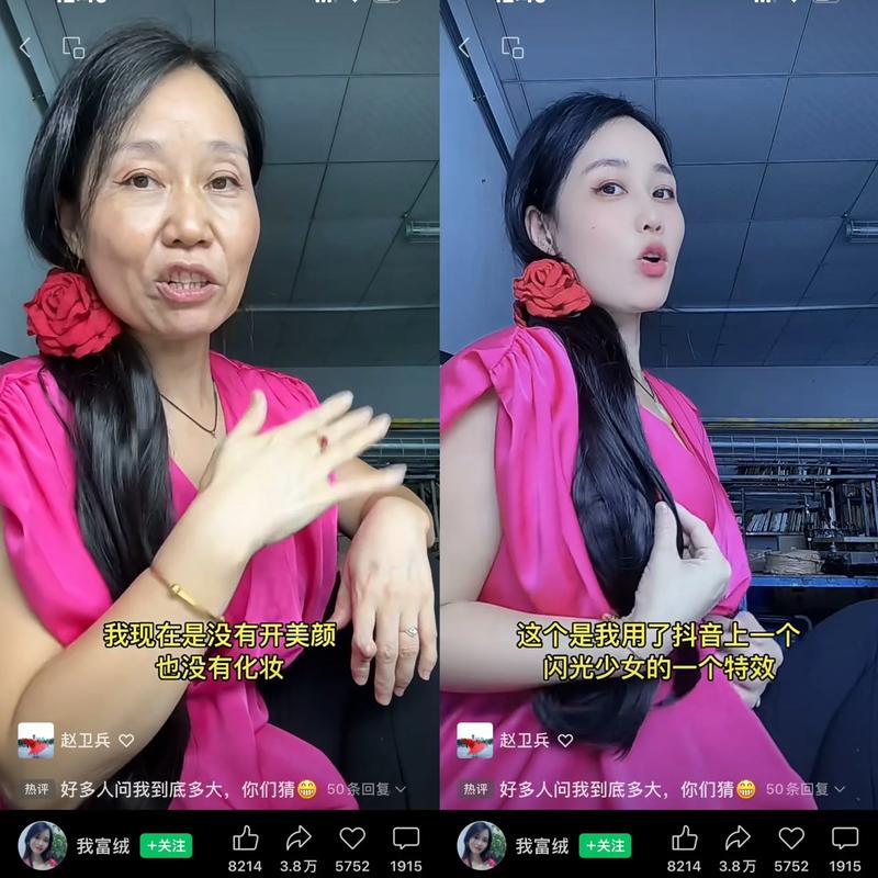 抖音去除美颜的照片是不是真的_真实与理想的反差