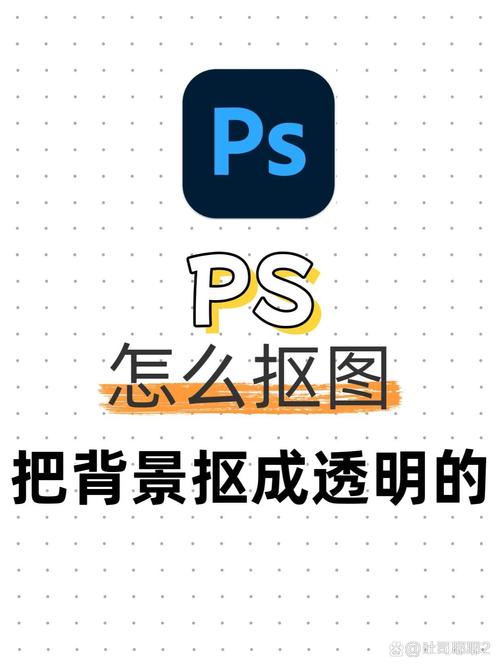 图片ps抠图不更改图片大小_PS抠图不变形，尺寸不变关键技巧