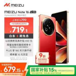 魅族16系列参数对比_屏幕电池摄像头