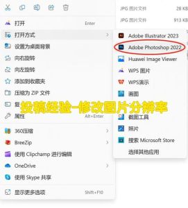 把图片用ps改一下分辨率_打印放大缩小全知道