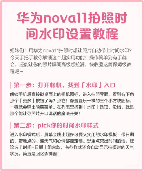 拍照带日期怎么设置_不同系统设置方法