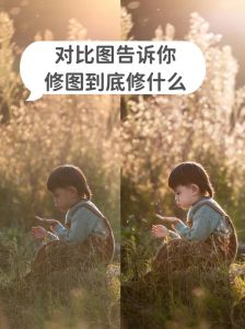 自己修照片怎么修_调明暗调色微调，导出保存要记住