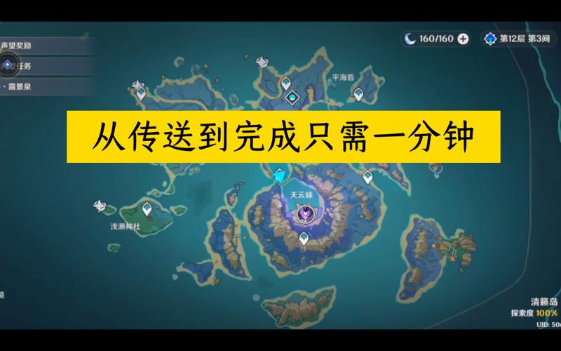 原神拍照活动攻略_捕捉绝美瞬间