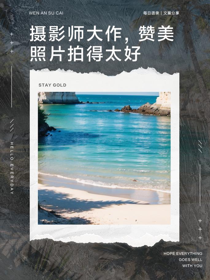 赞扬摄影师拍照片拍的好_捕捉诗意瞬间，光影讲述故事
