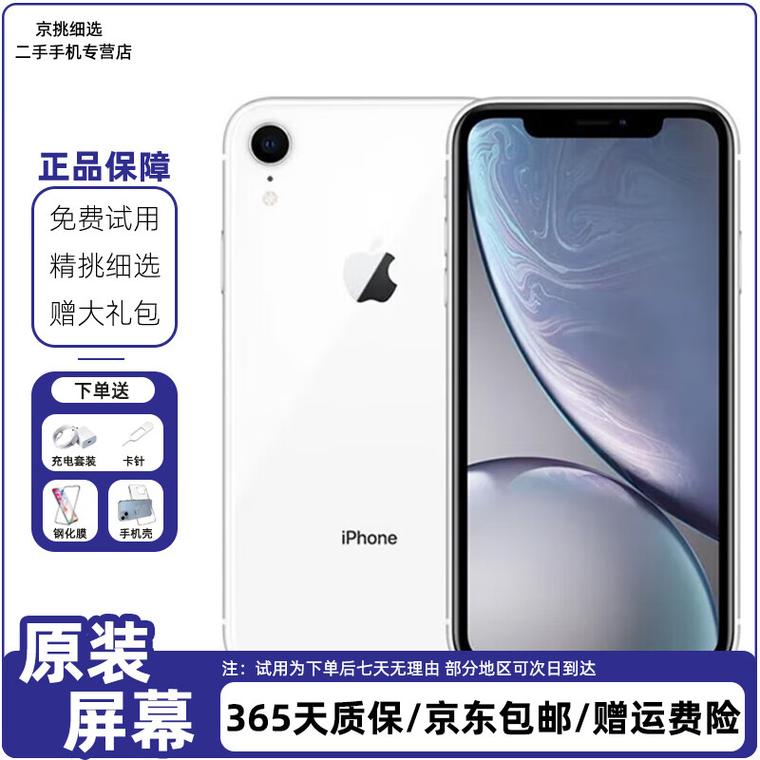 苹果xr参数配置_性能屏幕拍照全面对比
