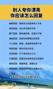 用了美颜的照片被人夸好看怎么回复_美颜功劳大！