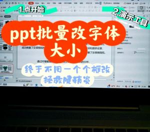 如何快速的修改图片中的文字且字体一样_替换图片文字保留格式技巧