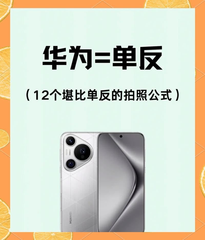 华为照相机怎么设置_华为相机高像素拍得清，变焦对焦捕捉美，连拍抓瞬，功能多又强