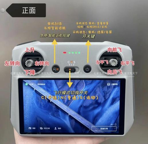 航空器遥控器拍照按键的作用_无人机遥控器按键功能全解析