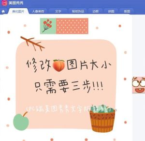 win10修改图片尺寸_Windows 10图片尺寸调整方法