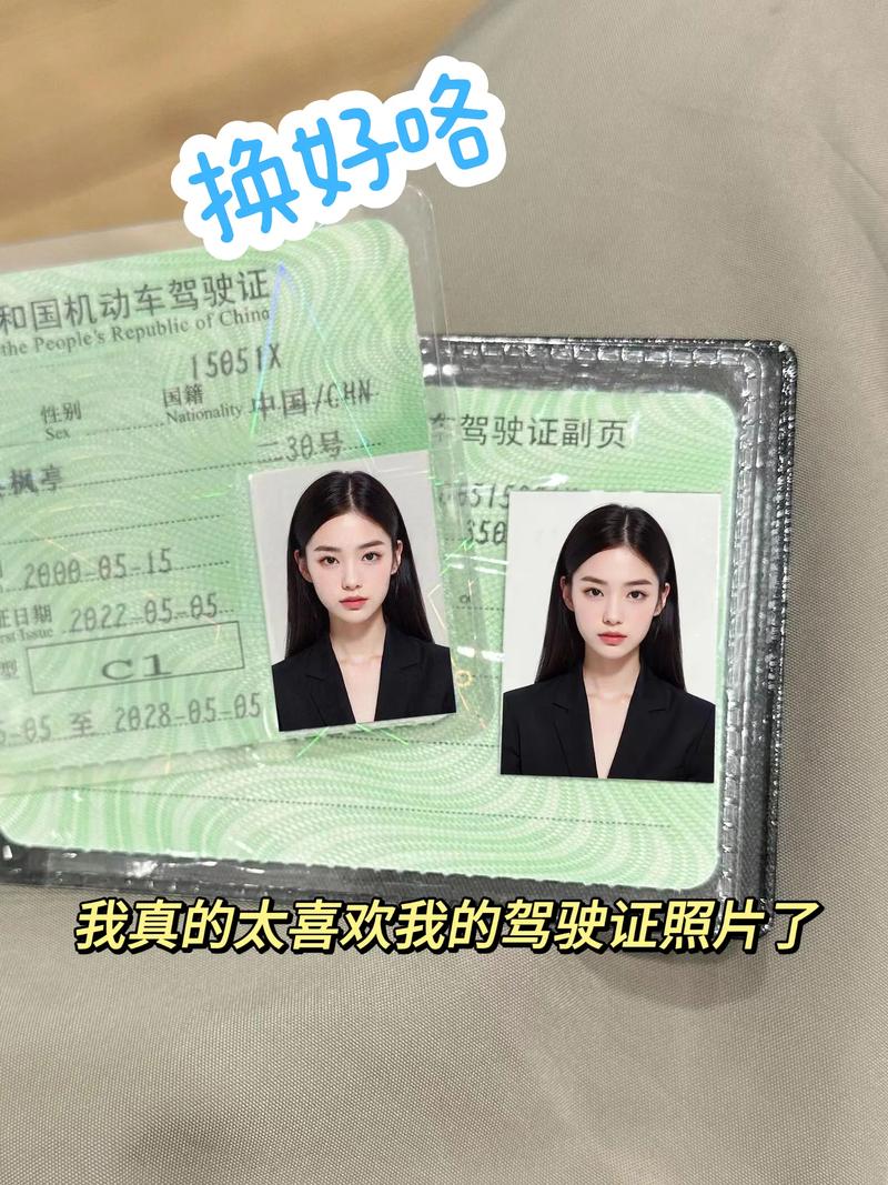 驾照照片可以p图吗_驾照照片要求真实，轻微调色允许