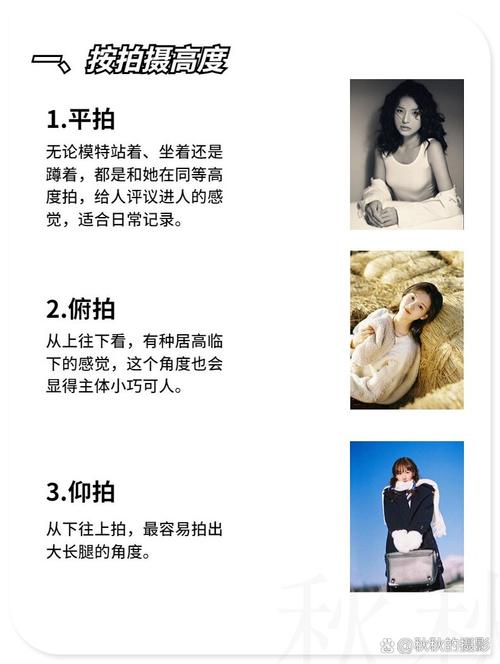 拍照角度分别有哪些_拍摄角度大平仰俯侧背，哪个更合适？