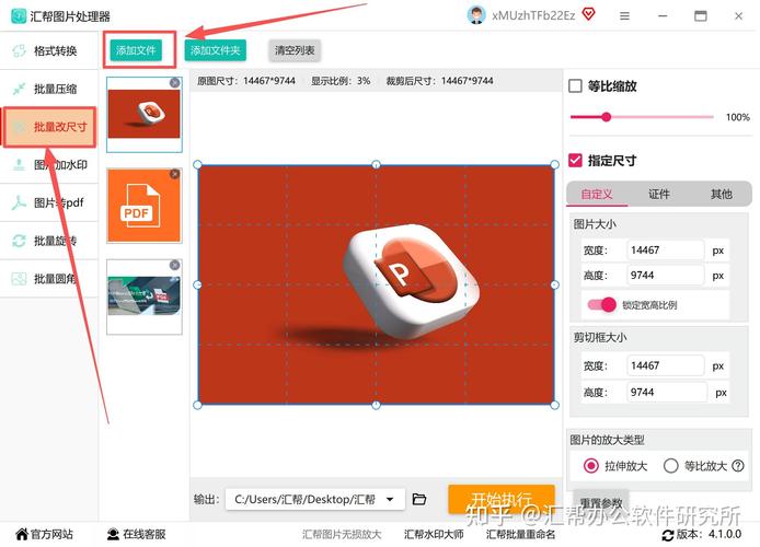 照片扩大尺寸怎么改用美图秀秀_美图秀秀轻松裁剪照片尺寸，证件照头像快速搞定