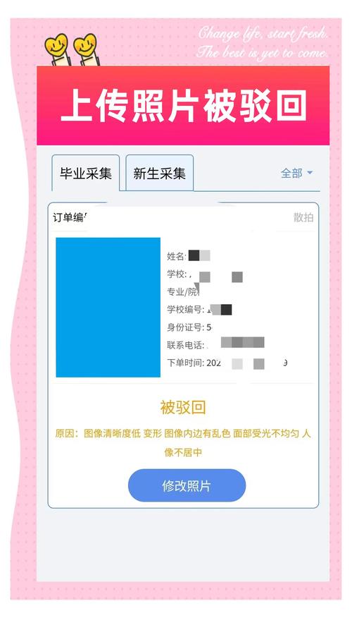 怎么举报学信网拍照的摄影师_学信网照片泄露？找学校！