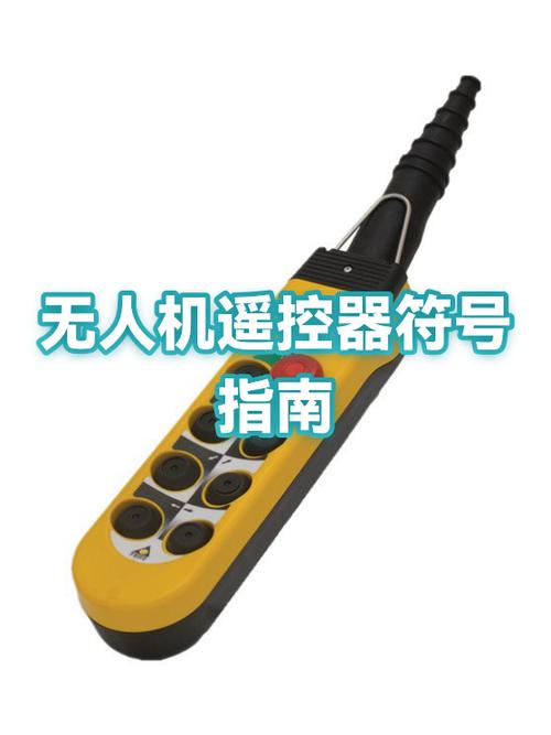 通用遥控器箭头拉到拍照的位置_如何选？