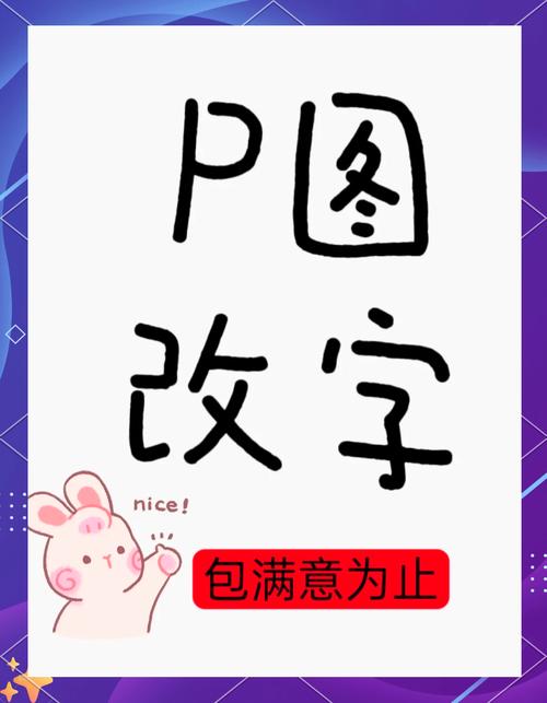 图片文字无痕修改_轻松修图,文字修改超简单 图片文字无痕修改_轻松修图,文字修改超简单