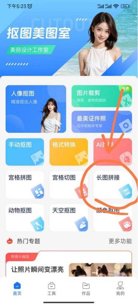多张照片合成一张大图_多图合成长图,记录生活好帮手 多张照片合成一张大图_多图合成长图,记录生活好帮手