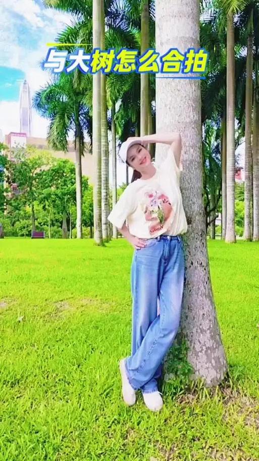 扶树拍照姿势图片_自然放松拍出故事感