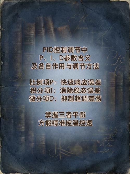 pid三个参数的作用_PID三参数对系统性能影响及调参方法