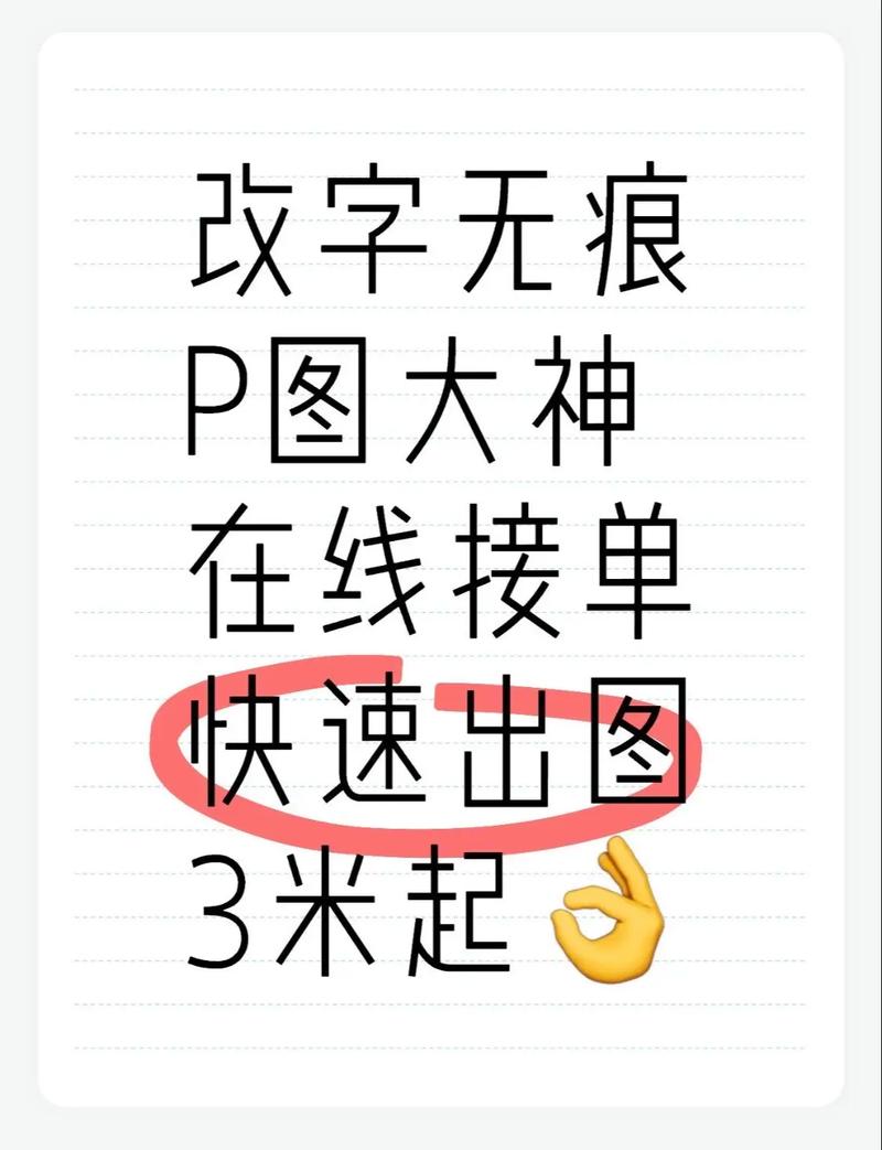 图片文字无痕修改_轻松修图,文字修改超简单 图片文字无痕修改_轻松修图,文字修改超简单
