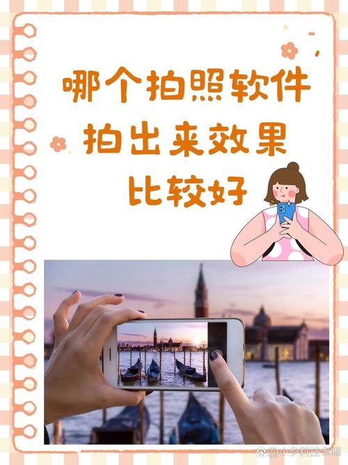 什么自拍软件拍照好看_美颜修图自拍软件，清新滤镜自然美