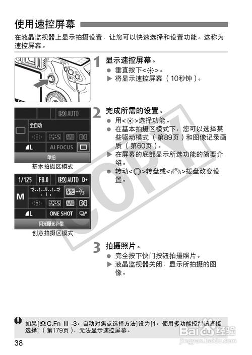 佳能50d室内拍照参数设置_光圈优先拍好人像